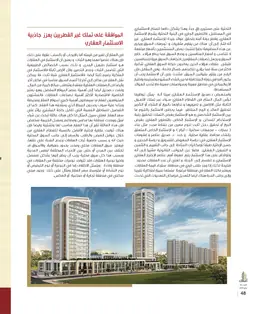 الصفحة 50