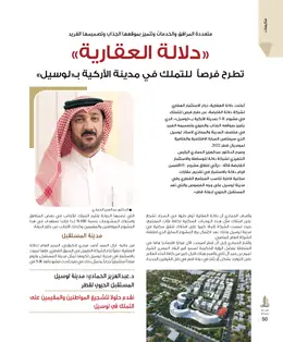 الصفحة 52