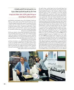 الصفحة 55