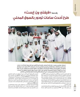 الصفحة 56