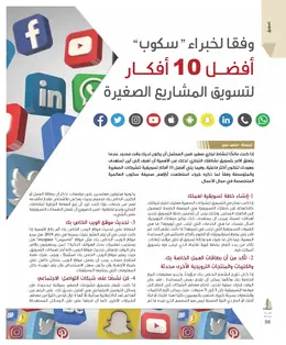 الصفحة 58