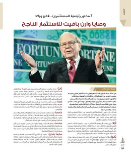 الصفحة 60