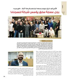 الصفحة 61
