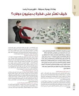 الصفحة 62