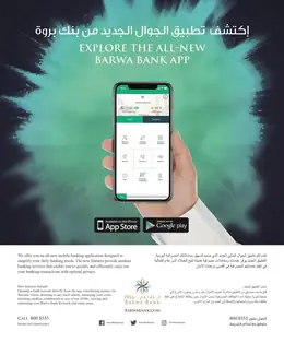الصفحة 67