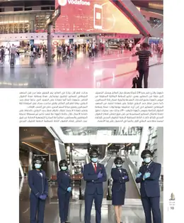 الصفحة 12