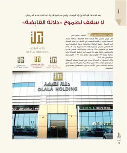 الصفحة 14