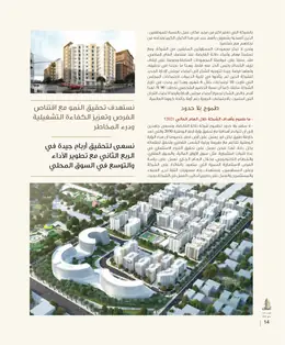 الصفحة 16