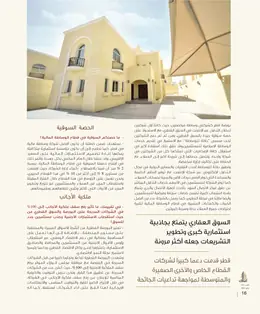 الصفحة 18