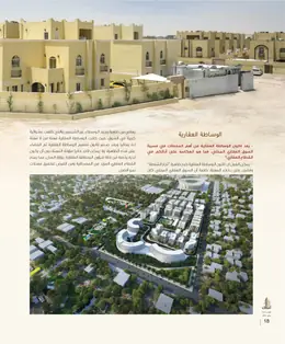 الصفحة 20