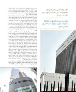 الصفحة 25