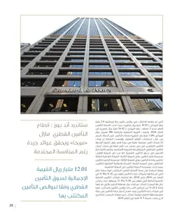 الصفحة 27