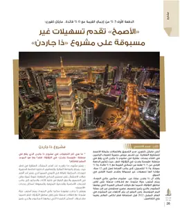 الصفحة 28