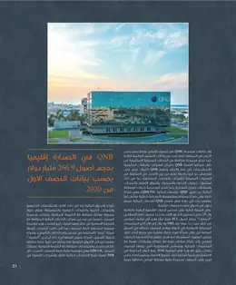 الصفحة 33