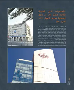 الصفحة 34