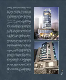 الصفحة 36