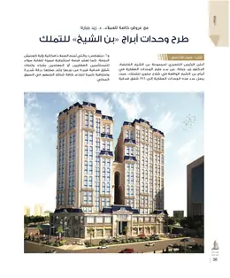 الصفحة 38