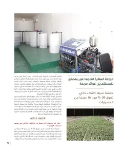 الصفحة 45