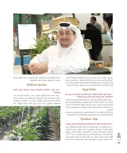 الصفحة 46