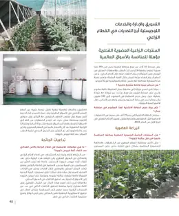 الصفحة 47