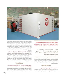 الصفحة 49