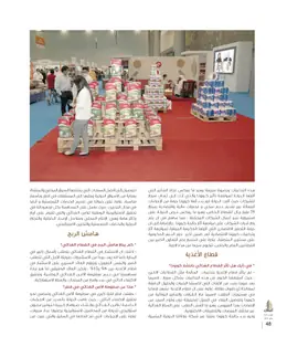 الصفحة 50