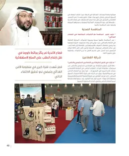 الصفحة 51