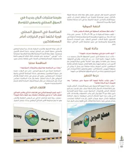 الصفحة 54