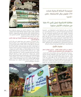 الصفحة 55