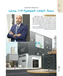 الصفحة 56