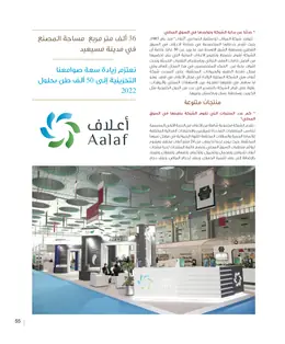 الصفحة 57