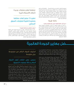 الصفحة 59