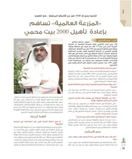 الصفحة 60