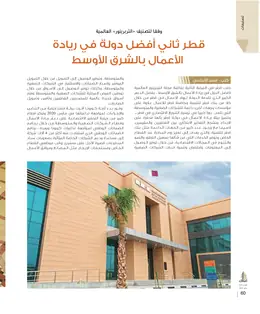 الصفحة 62