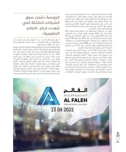 الصفحة 64
