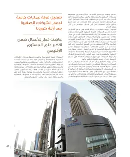 الصفحة 65