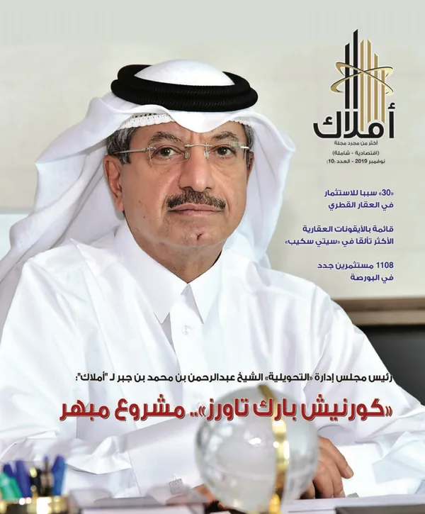 غلاف نوفمبر 2019