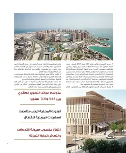 الصفحة 9