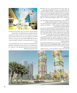 الصفحة 11