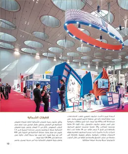 الصفحة 15