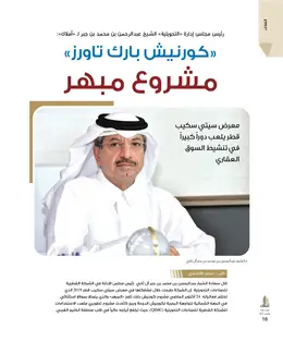الصفحة 18