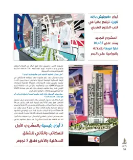 الصفحة 20