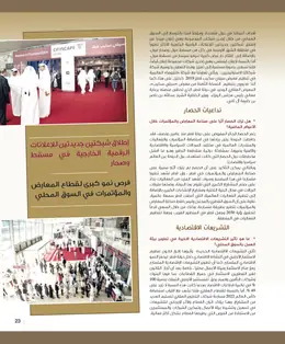 الصفحة 25