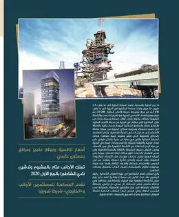 الصفحة 30