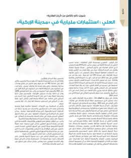 الصفحة 31