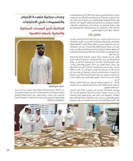 الصفحة 33