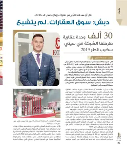 الصفحة 34