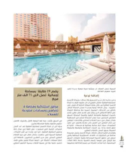 الصفحة 48