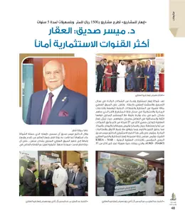 الصفحة 50