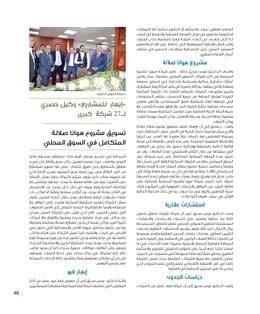 الصفحة 51